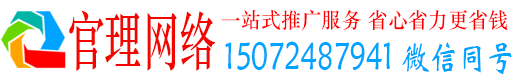 商都官理百度推广费用